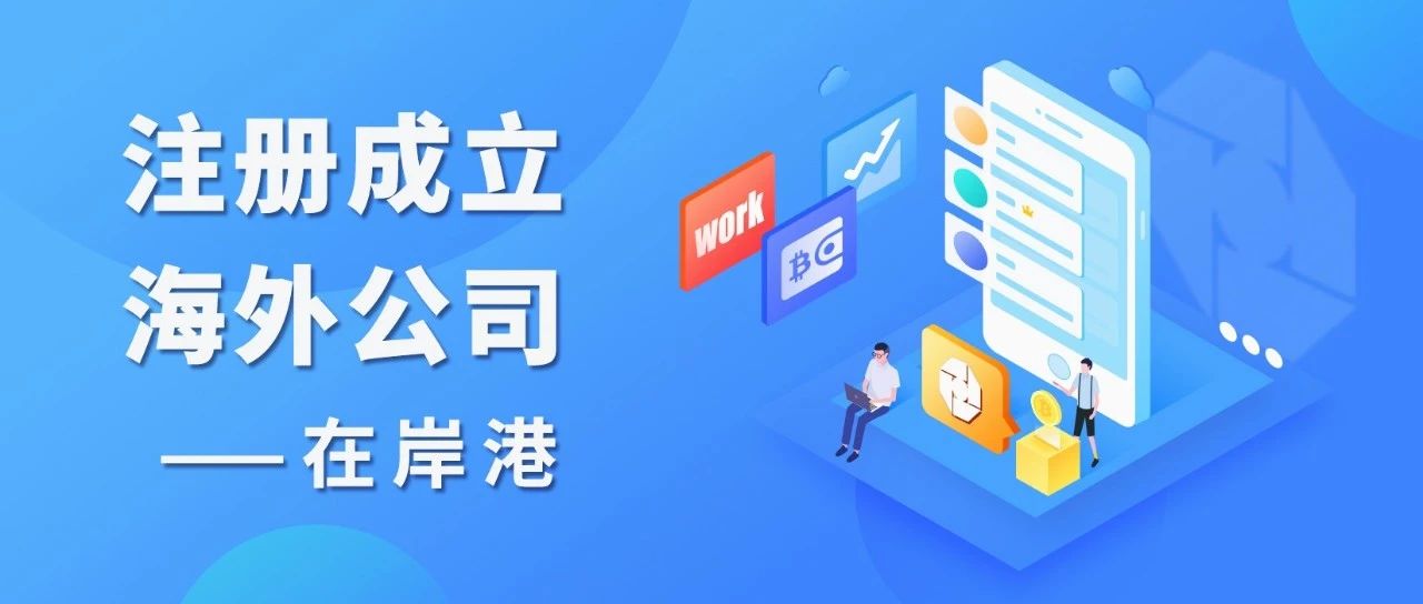经济实质法的主要内容和实践要求—以BVI为例
