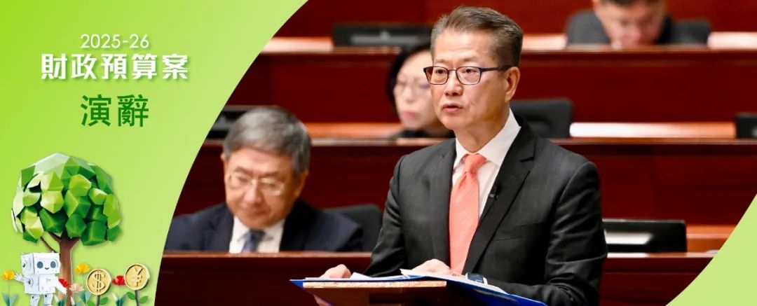 香港新财年"减负大礼包"来了！企业主必看