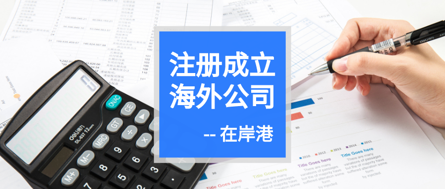 香港公司审计（ Audit）指南
