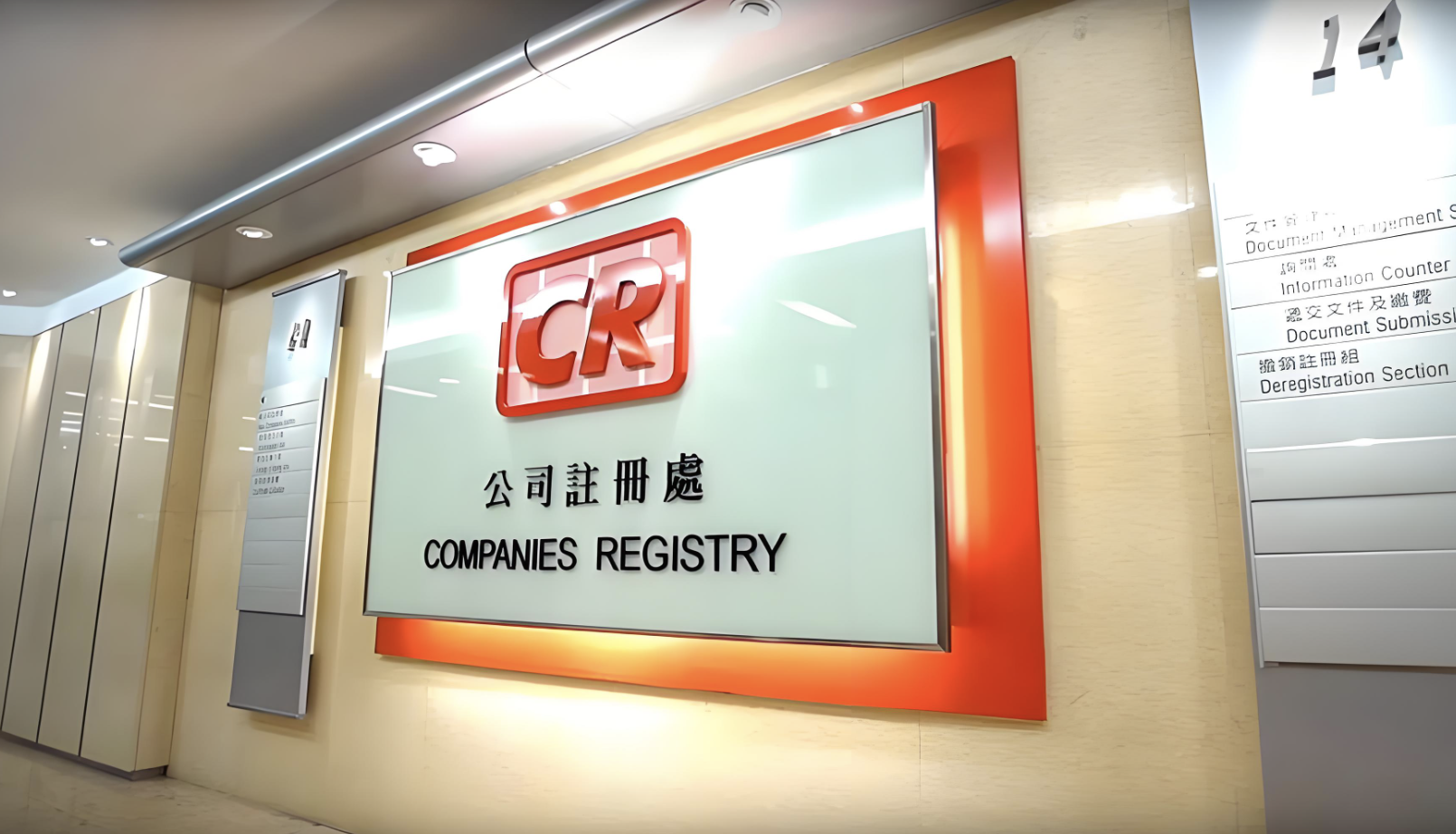 香港公司起名，合规是底线，风水是加分